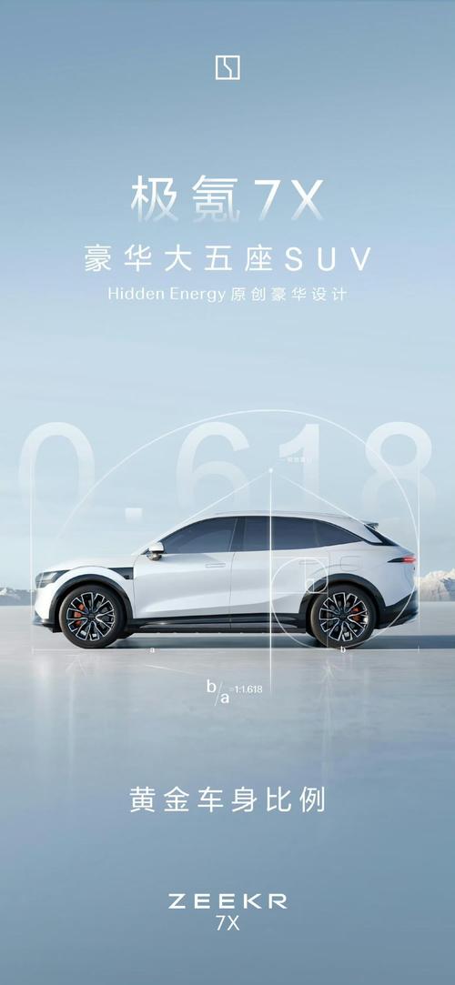 重庆333雪佛兰的品牌故事与传播，极氪X紧凑型SUV的时尚与科技